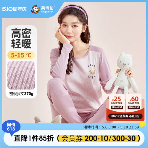 英博伦女大童内衣套装