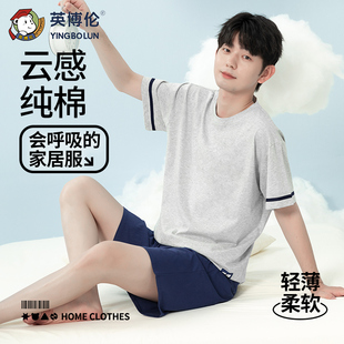 薄款 睡衣夏季 纯棉男大童男生外出家居服 青少年短袖 英博伦2026新款