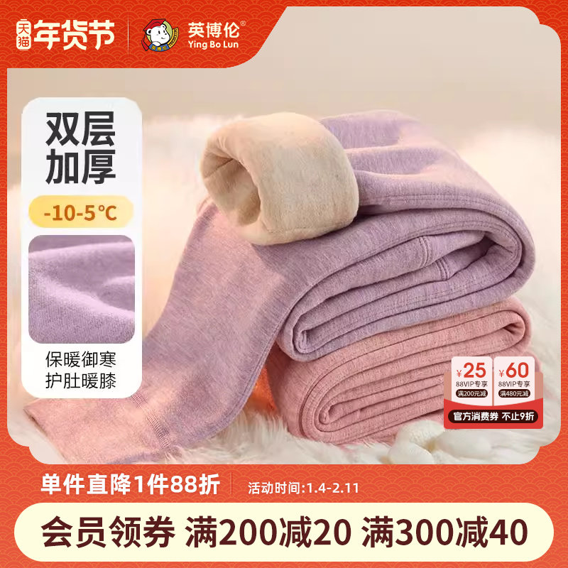 英博伦蚕丝羊毛儿童保暖裤冬季大童发热绒中高腰护肚女童打底棉裤,童装/婴儿装/亲子装,保暖裤,淘宝优惠券,粉丝福利购,淘宝优惠卷