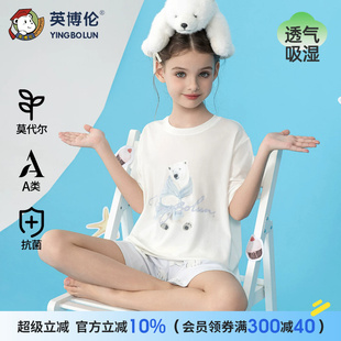 英博伦女童凉感家居服套装儿童莫代尔舒适睡衣女中童短袖可外穿