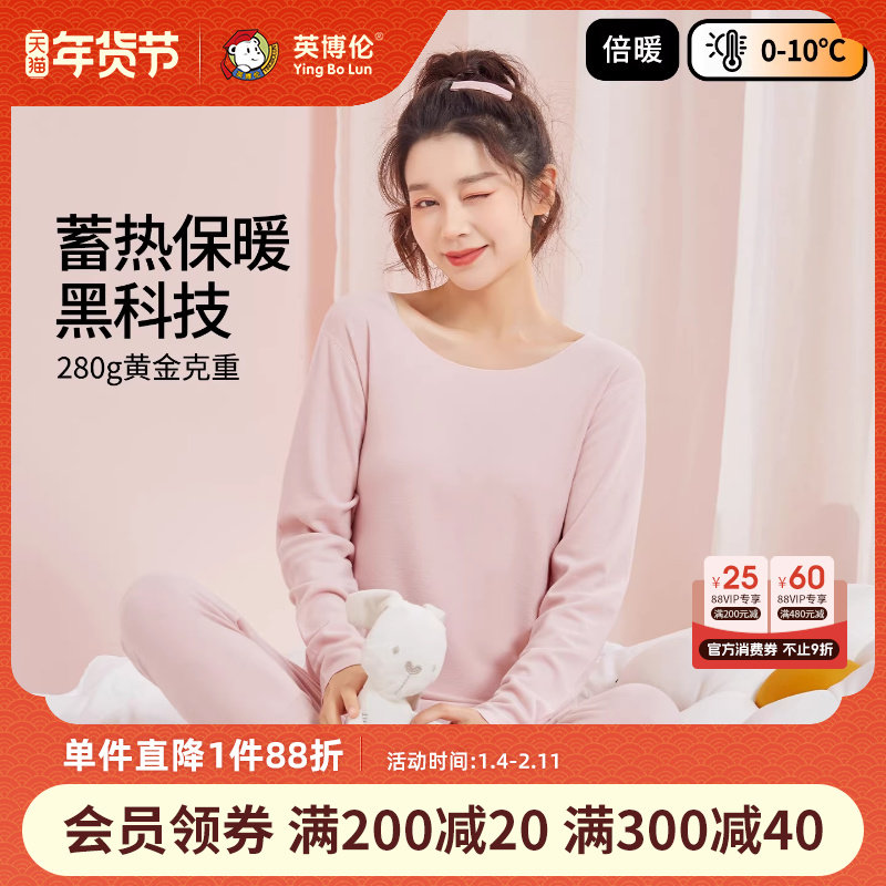 英博伦少女内衣套装冬季发热保暖秋衣秋裤女大童德绒无痕秋衣秋裤,童装/婴儿装/亲子装,内衣套装,淘宝优惠券,粉丝福利购,淘宝优惠卷