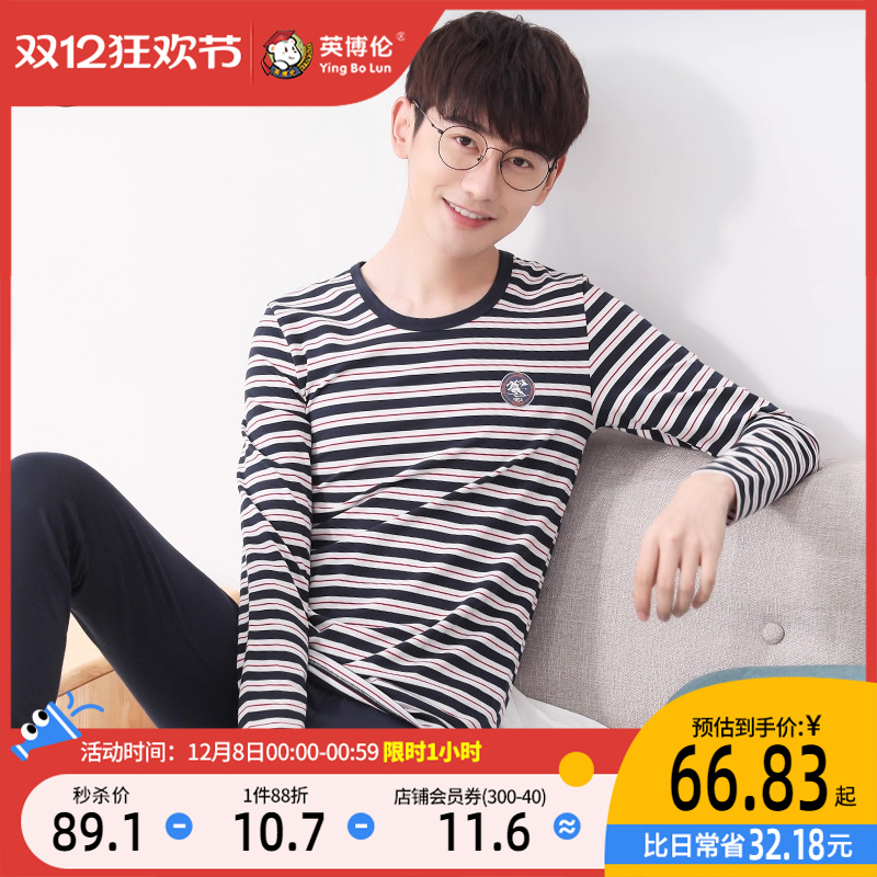 英博伦青少年大童学生保暖内衣