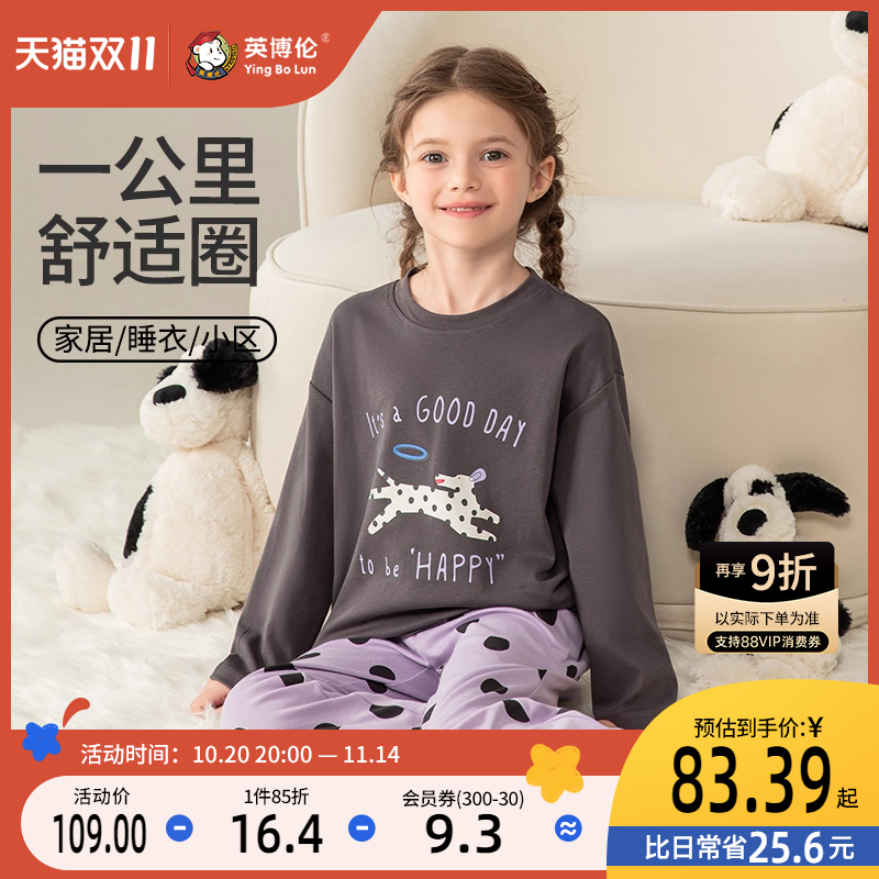 英博伦2025新款女童睡衣纯棉a类春秋季儿童家居服中大童女孩套装