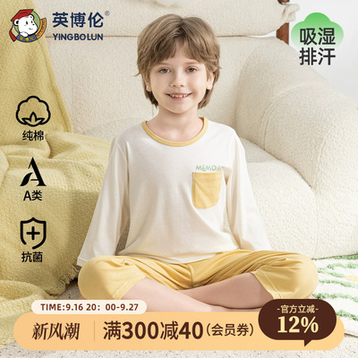英博伦男童空调服男孩睡衣夏季全棉儿童家居服薄款纯棉七分袖套装