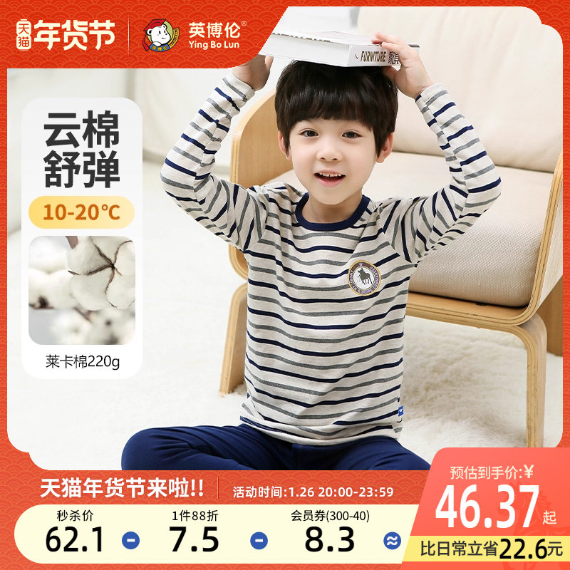 英博伦儿童内衣套装纯棉男童秋衣秋裤全棉小男孩睡衣中大童棉毛衫,童装/婴儿装/亲子装,内衣套装,淘宝优惠券,粉丝福利购,淘宝优惠卷