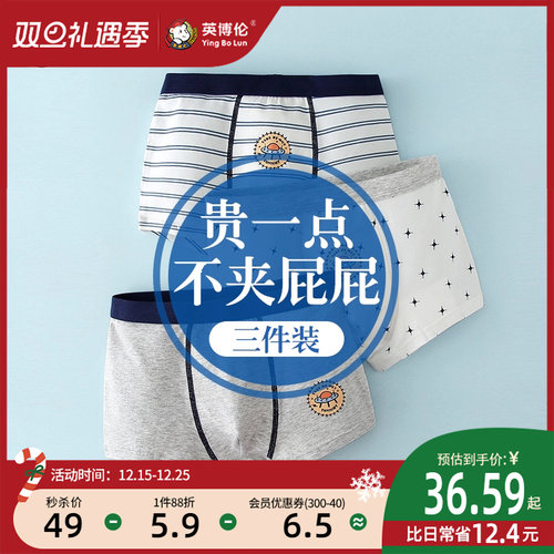 英博伦儿童内裤纯棉男童四角裤