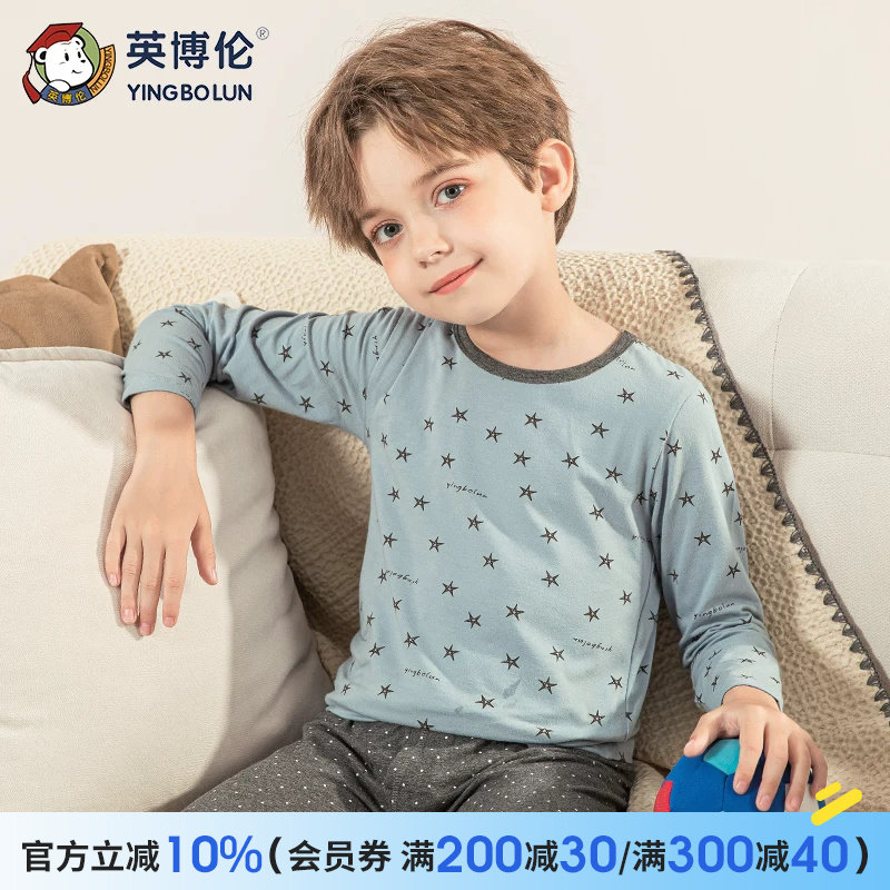 英博伦春秋男童内衣套装纯棉莱卡儿童秋衣秋裤中大童新款薄款睡衣