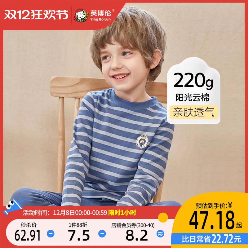 英博伦秋冬季男童纯棉内衣套装