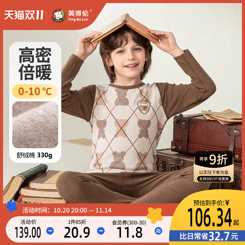 英博伦冬季男童加厚秋衣秋裤纯棉保暖中大童内衣套装儿童圆领睡衣