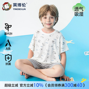 英博伦男童凉感莫代尔家居服儿童抗菌短袖套装中大童夏季睡衣薄