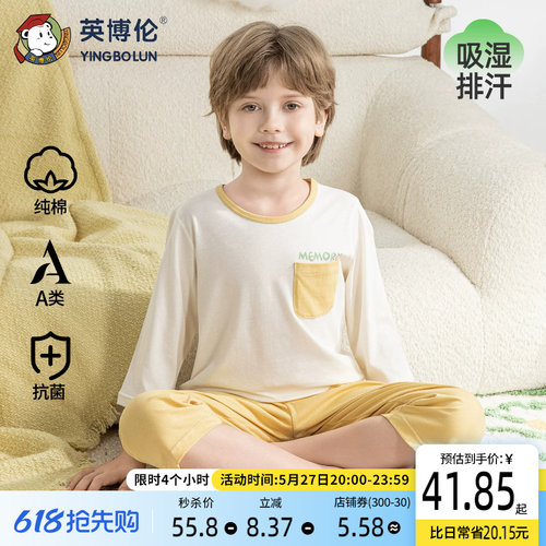 英博伦男童空调服睡衣春夏季全棉儿童家居服薄款纯棉七分袖套装