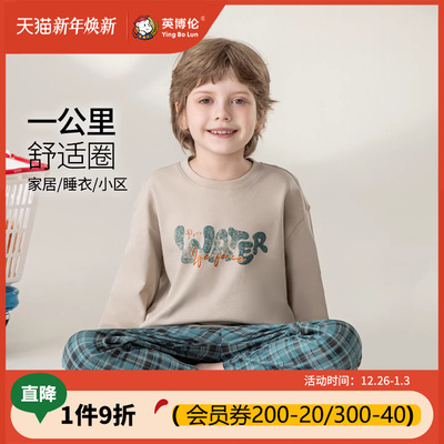 英博伦儿童睡衣男孩2025新款春秋季纯棉男童长袖家居服套装中大童