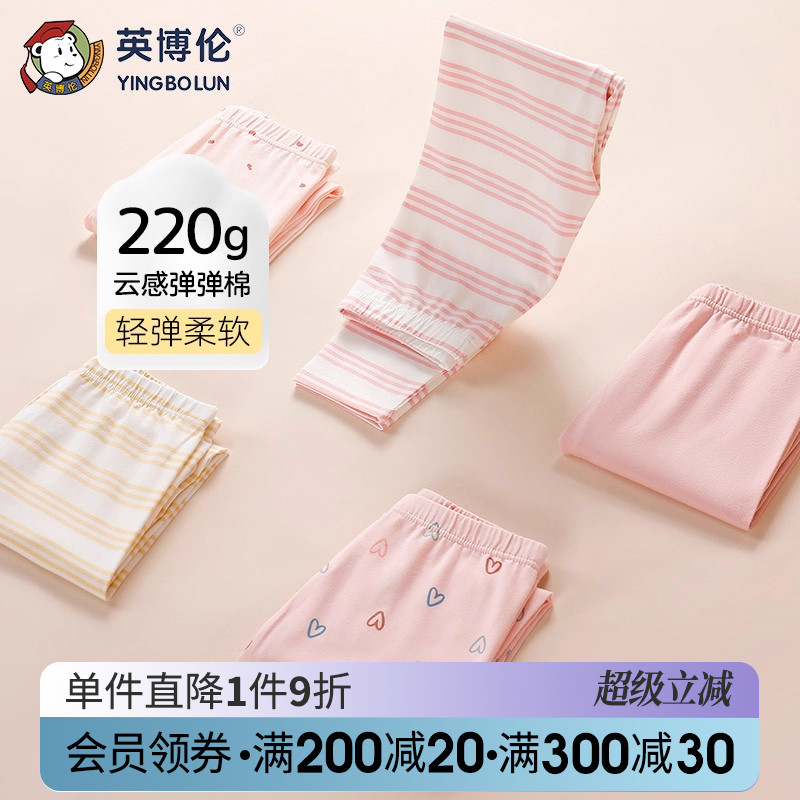 英博伦莱卡棉居家保暖裤