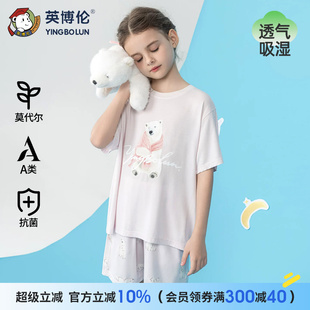 英博伦夏季莫代尔女童家居服凉感儿童睡衣女中童短袖套装可外穿