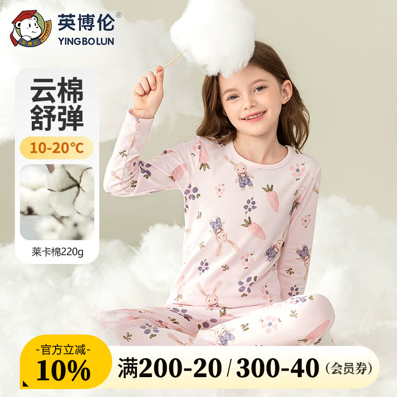 英博伦新款女童内衣套装纯棉莱卡儿童秋衣秋裤中大童女孩睡衣薄款