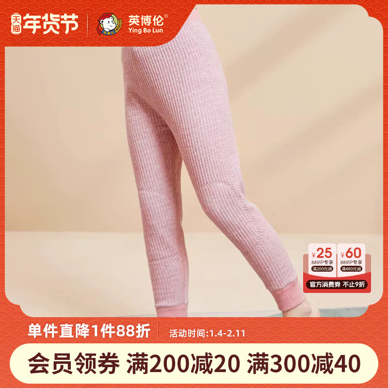 英博伦女童保暖裤冬季儿童加绒加厚棉毛裤内穿秋裤中大童冬打底裤,童装/婴儿装/亲子装,保暖裤,淘宝优惠券,粉丝福利购,淘宝优惠卷