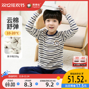 英博伦儿童内衣套装 全棉小男孩睡衣中大童棉毛衫 纯棉男童秋衣秋裤
