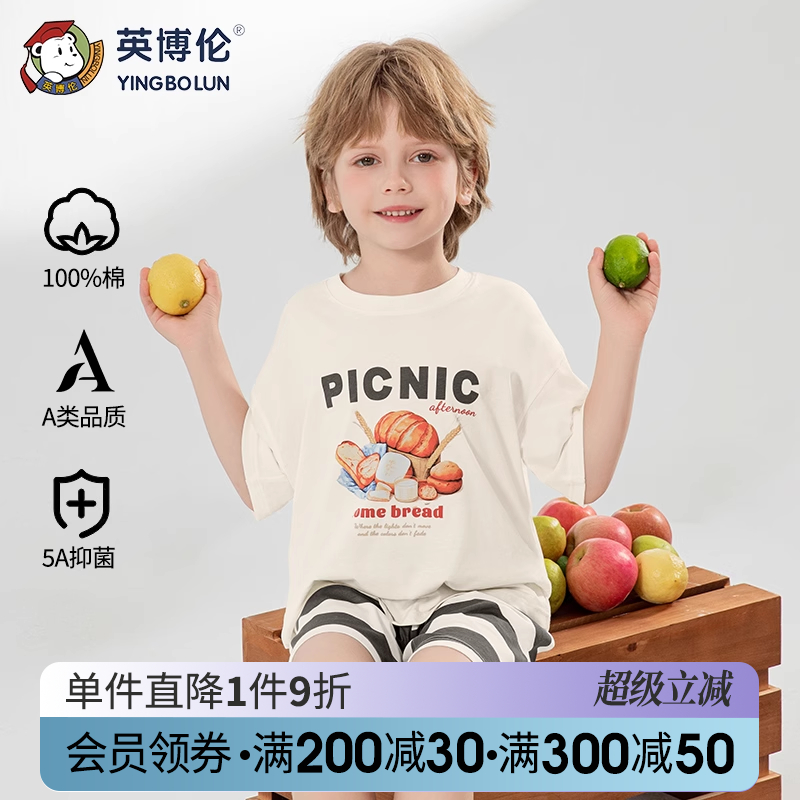 英博伦2025新款男童睡衣纯棉a类儿童家居服男孩短袖套装夏季薄款