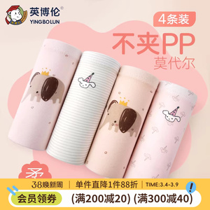 英博伦儿童内裤女童纯棉a类平角女孩中大童莫代尔三角裤四角短裤