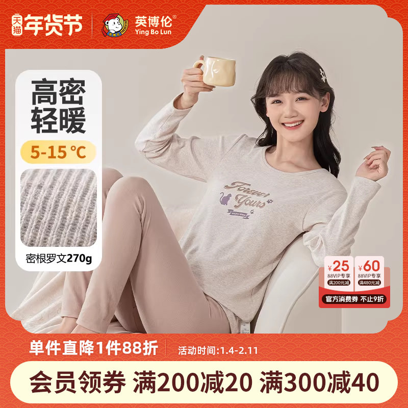 英博伦少女内衣套装纯棉保暖女大童秋衣秋裤女学生全棉睡衣棉毛衫