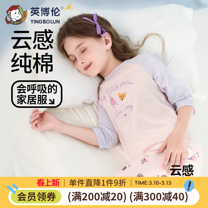 英博伦薄款女童七分袖睡衣春秋纯棉女孩空调服夏季儿童家居服套装