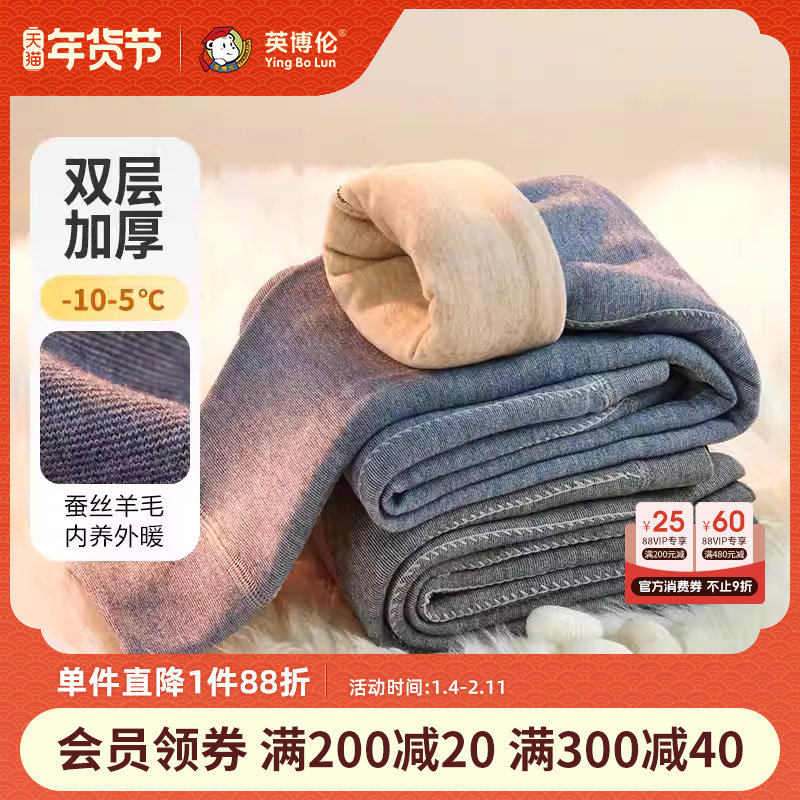 英博伦蚕丝护膝儿童保暖秋裤男童秋冬羊毛裤子大童发热加厚棉线裤,童装/婴儿装/亲子装,保暖裤,淘宝优惠券,粉丝福利购,淘宝优惠卷