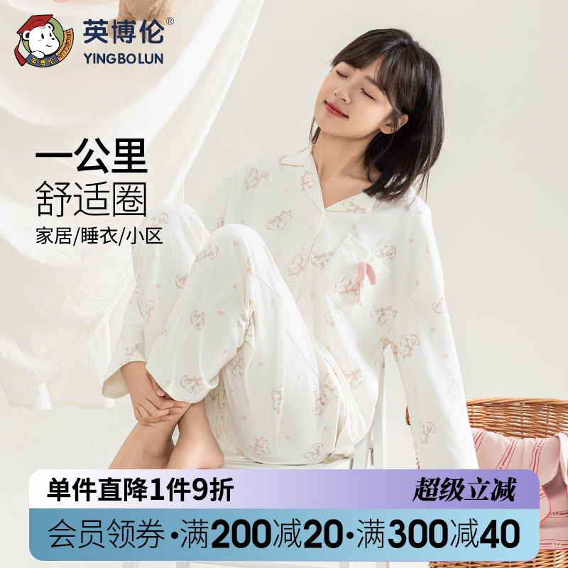 英博伦少女睡衣长袖长裤套装7A抗菌纯棉女大童全棉春秋款家居服