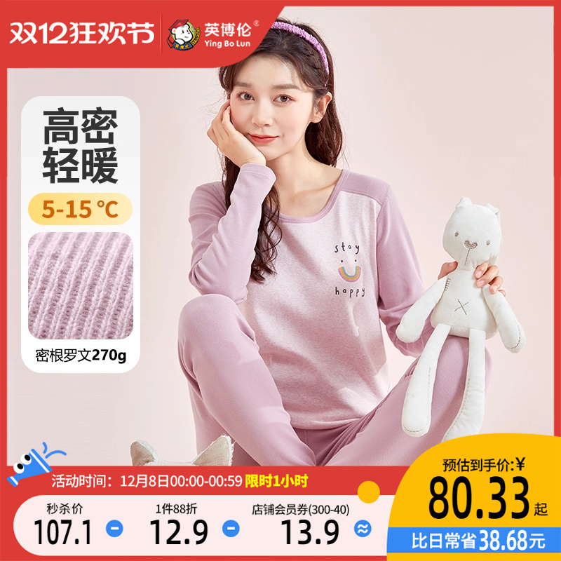 英博伦女大童内衣套装