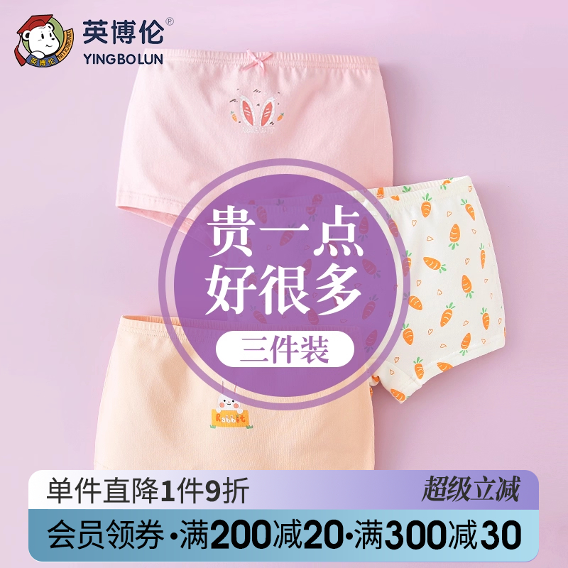 英博伦弹力不夹pp四角女童内裤