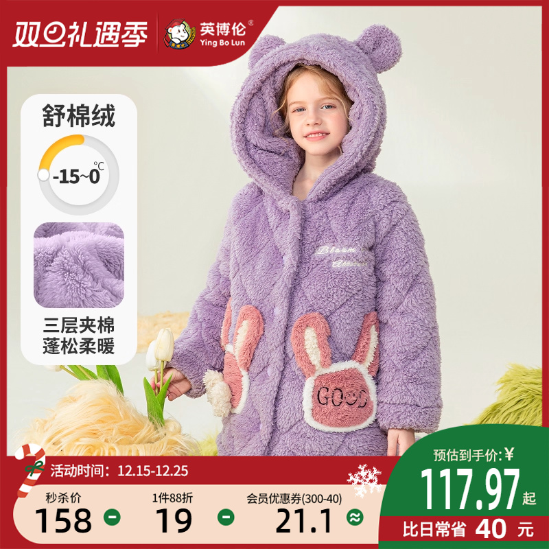 英博伦2025新款女童睡衣冬季法兰绒三层夹棉中长款加厚儿童家居服
