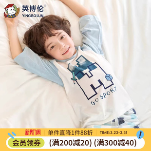 空调服中大童男孩家居服 男童睡衣纯棉儿童七分袖 英博伦夏季 薄款