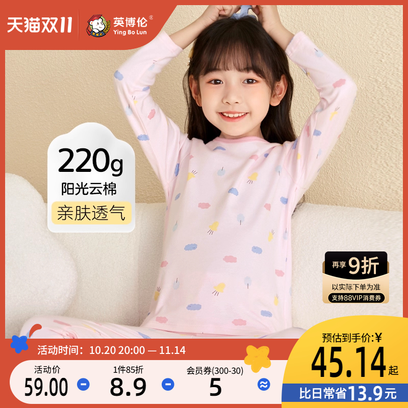 英博伦秋季女童内衣套装