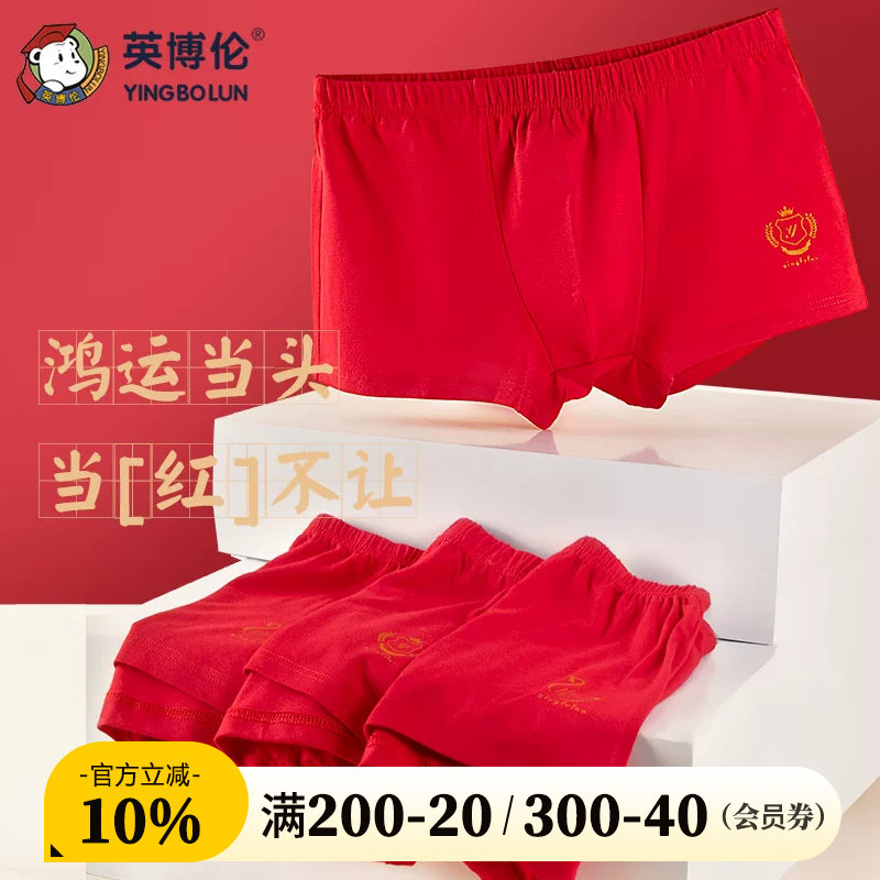 英博伦马年儿童内裤莫代尔图片