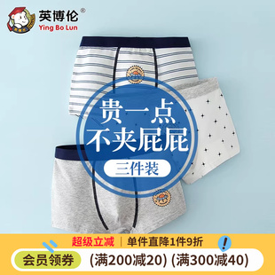 纯棉青少年中大童全棉小男孩短裤 男童平角四角底裤 英博伦儿童内裤