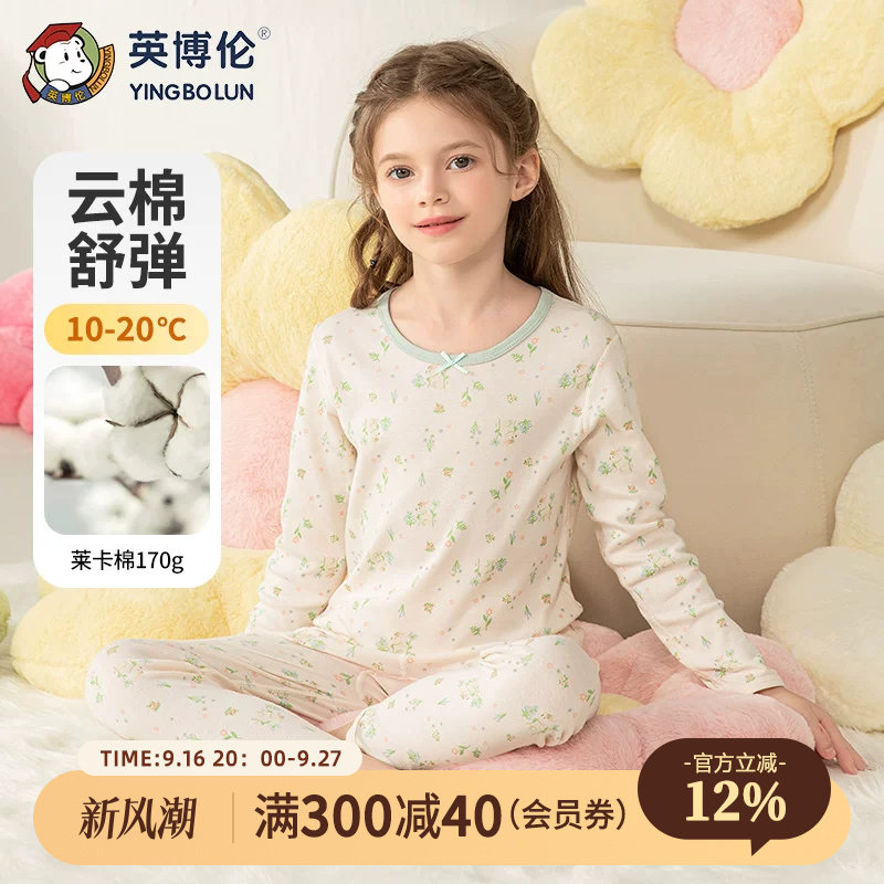英博伦女童莱卡内衣套装图片
