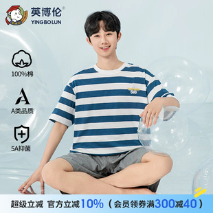 英博伦2026新款青少年短袖套装男大童夏季薄款睡衣学生纯棉家居服
