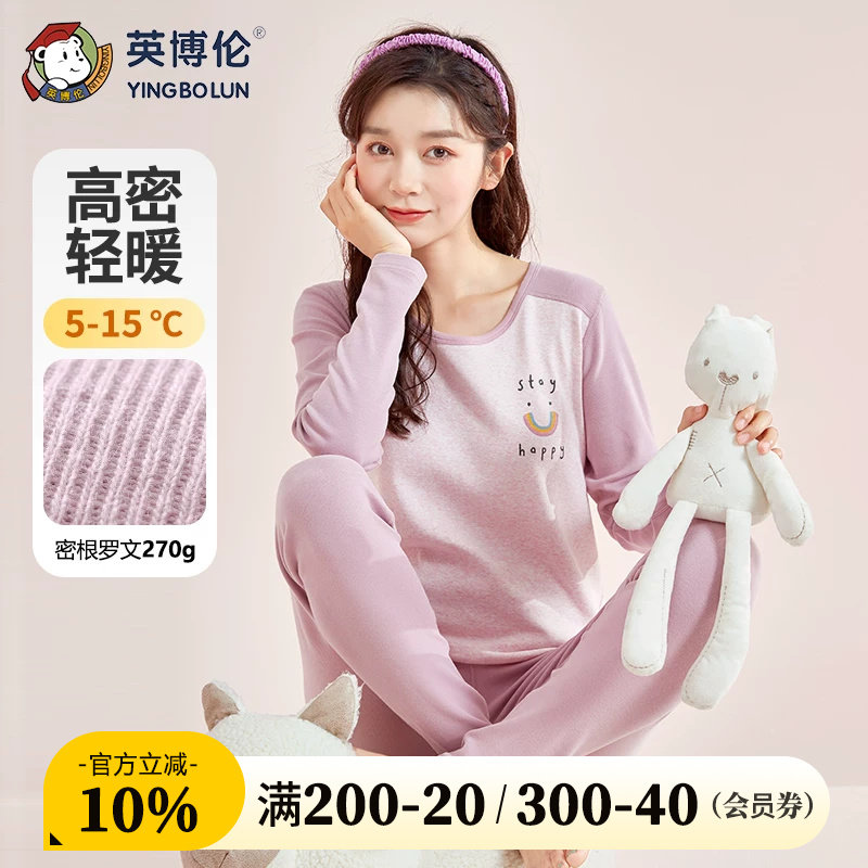 英博伦秋冬女大童内衣套装纯棉莱卡少女学生儿童秋衣秋裤保暖睡衣