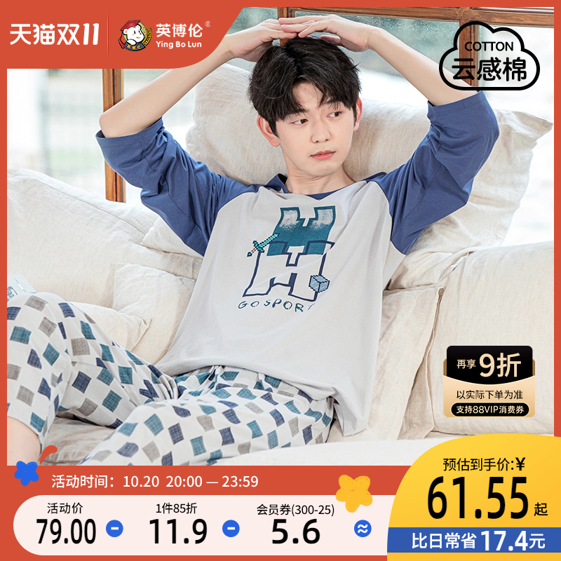 英博伦休闲全棉夏季家居服套装