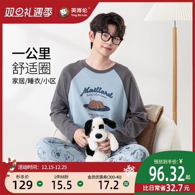 英博伦青少年睡衣春秋新款纯棉男大童长袖套头全棉a类男生家居服