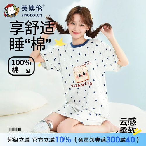 英博伦少女纯棉睡裙家居裙