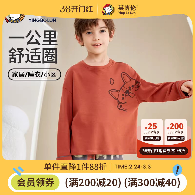 英博伦男童家居服套装2026新款男孩纯棉长袖春秋季套头中大童睡衣