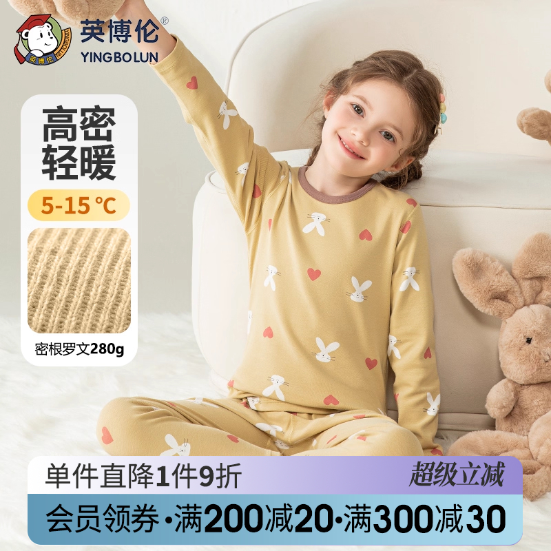 英博伦秋冬新款女童秋衣秋裤纯棉a类儿童保暖内衣套装睡衣棉毛衫