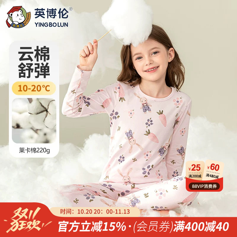 英博伦新款女童内衣套装纯棉莱卡儿童秋衣秋裤中大童女孩睡衣薄款