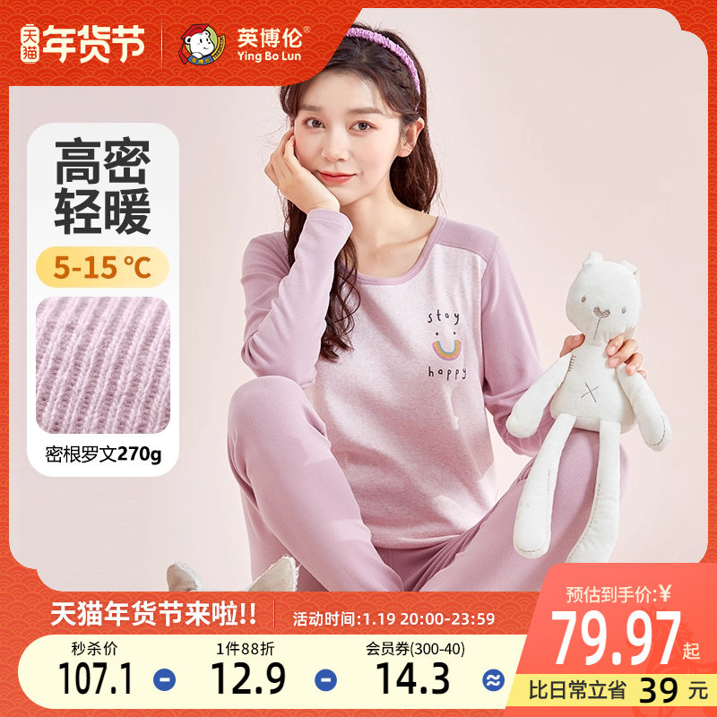 英博伦秋冬女大童内衣套装纯棉莱卡少女学生儿童秋衣秋裤保暖睡衣,淘宝优惠券,粉丝福利购,淘宝优惠卷