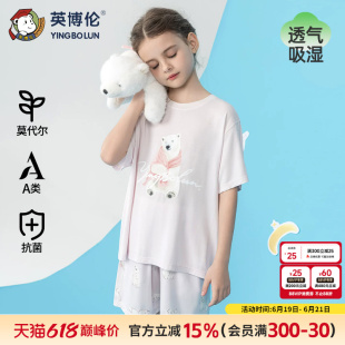 英博伦夏季莫代尔女童家居服凉感儿童睡衣女中童短袖套装可外穿