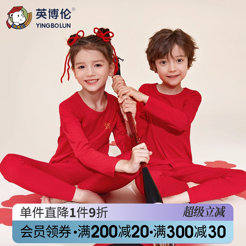 英博伦儿童本命年内衣套装马年红色纯棉12岁大童男童女童秋衣秋裤