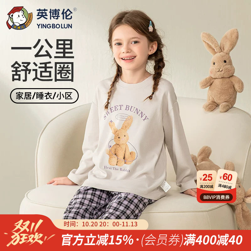 【商场同款】英博伦女童睡衣卡通长袖款家居服秋季儿童纯棉中大童
