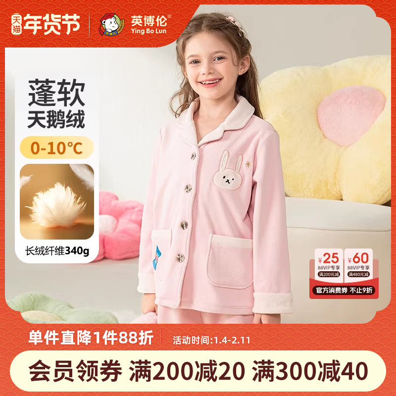 英博伦冬季新款女孩睡衣秋冬加厚天鹅绒女童家居服套装儿童中大童