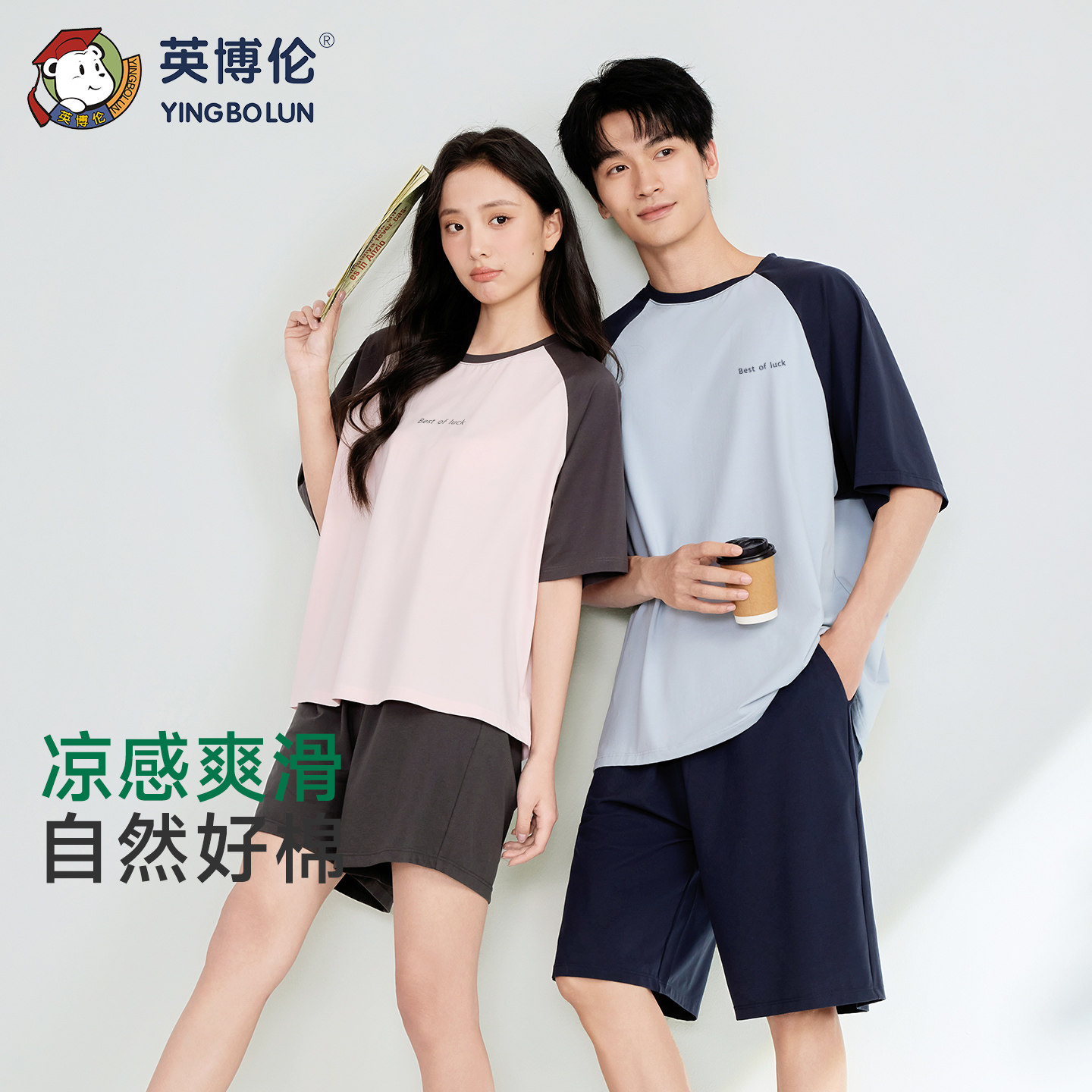 英博伦情侣睡衣女士夏季纯棉短袖短裤家居服男款夏天撞色休闲套装