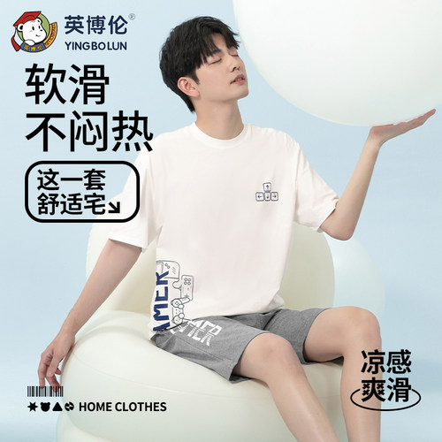 英博伦青少年短袖套装
